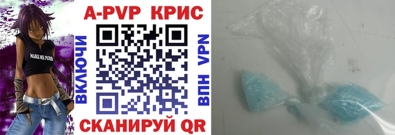 дарнет шоп  Котельниково  APVP Crystall 
