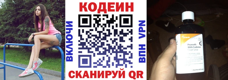 Кодеин напиток Lean (лин)  omg маркетплейс  Котельниково 
