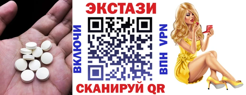 ЭКСТАЗИ круглые Котельниково