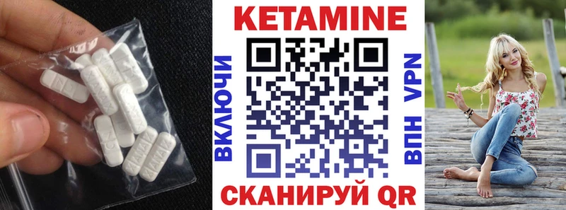 Кетамин ketamine  как найти наркотики  Котельниково 