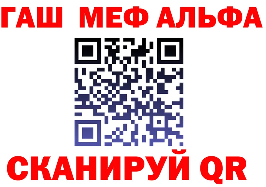 Alfa_PVP кристаллы ТОР площадка MEGA Котельниково