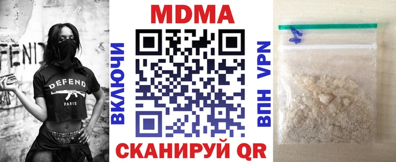 МДМА Molly  мега как зайти  Котельниково  закладки 