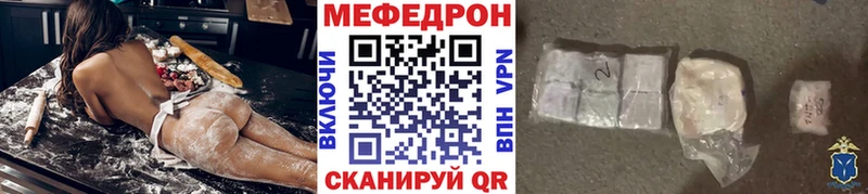 Меф VHQ  цены   Котельниково 