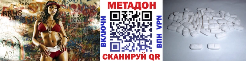 цены наркотик  Котельниково  МЕТАДОН кристалл 